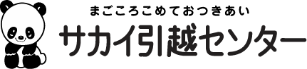 株式会社サカイ引越センター　アルバイト採用情報